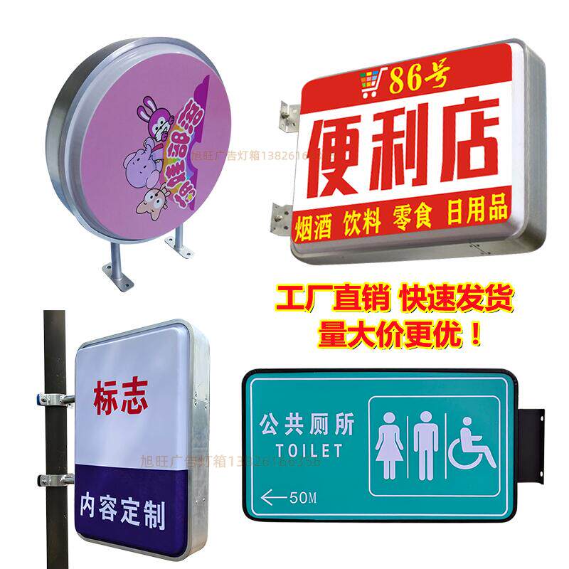 Outdoor blister hanging wall type double-sided square round led light box custom-made luminescent advertising circuit light pole sign