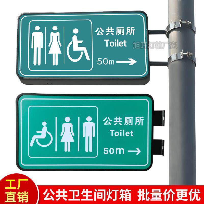Public toilet suction square LED light box customized UV printed men and women handwashroom double-faced outdoor indicator