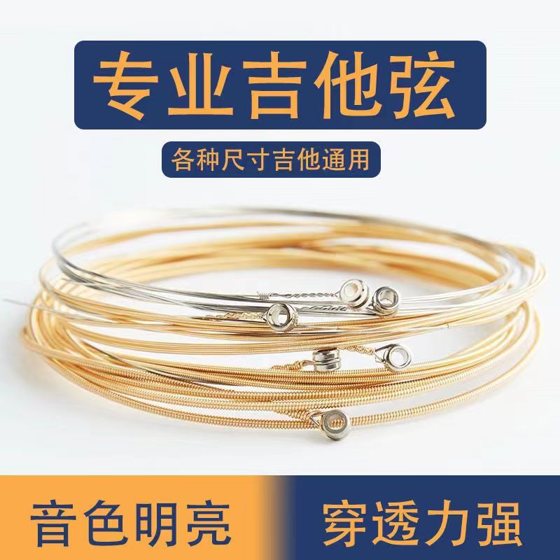 Guitar Strings Folk Guitar Strings set of six guitars One string two-string three-stringed chord anti-rust not easy to break strings-Taobao