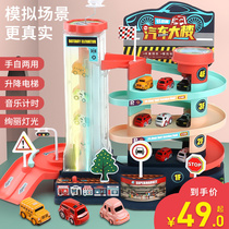 Childrens car building parking lot puzzle tremble sound train rail car boy toy break Adventure 3-5 years old 4
