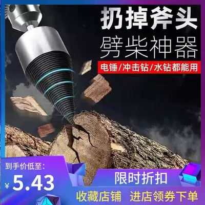 Chai drill bit small Wood electric hammer drill percussion drill split cone quick spit wood wood artifact household farmer