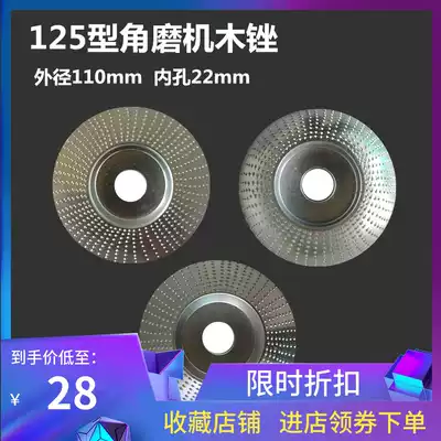 Woodworking polishing 125 type angle grinder plastic type Thorn plate arc tea plate root carving wood File hard sharpening knife polishing disc