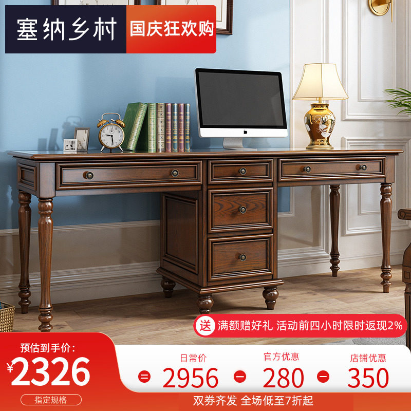 American country solid wood desk ash wood children's student desk study two-person computer desk office chair furniture