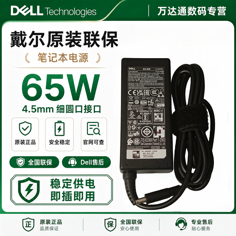 Dell Laptop Original Charger Vostro 5620 5630 5640 Latitude 3410 3410 Inspiron 5620 5630 Charging Cable 65W Small Port Mgjn9 Dell Laptop Original Charger Vostro 5620 5630 5640 Latitude 3410 3410 Inspiron 5620 5630 Charging Cable 65W Small Port Mgjn9