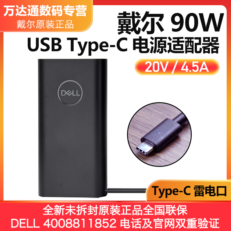 Dell Original Dell 90W Type-C Xps15 9500 9560 9570 7590 Xps17 9700 Precision 5550 Thunderbolt Port Charger Power Adapter Cable