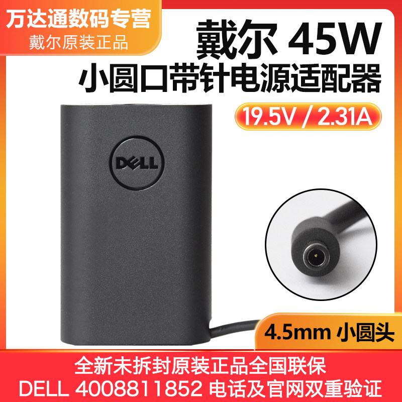 DELL Original 45W XPS13 9360 9350 9343 L322X L321X 19.5V 2.31A Power Cord Notebook Adapter Computer Charger Small Mouth With Pin