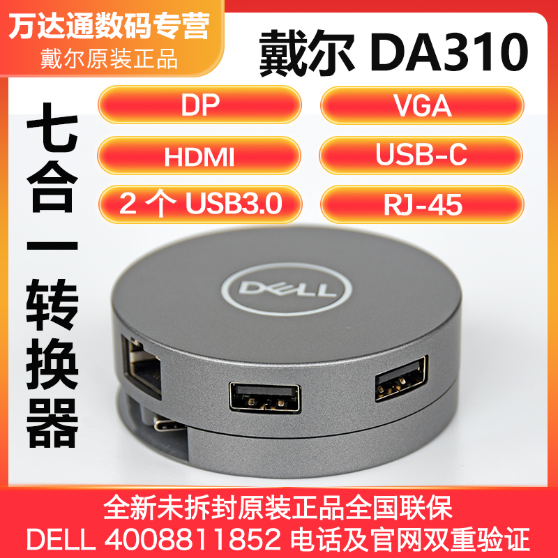 Dell Dell Da310 Seven-In-One Docking Station Type-C Usb-C Adapter Adapter to Video HDMI Dp Vga Supports Pd Charging Docking Station Gigabit Network Port