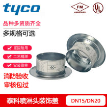 Tyco nozzle decorative butterfly FM certified decorative ring DN15 fire sprinkler decorative disc UL adjustable decorative cover 20