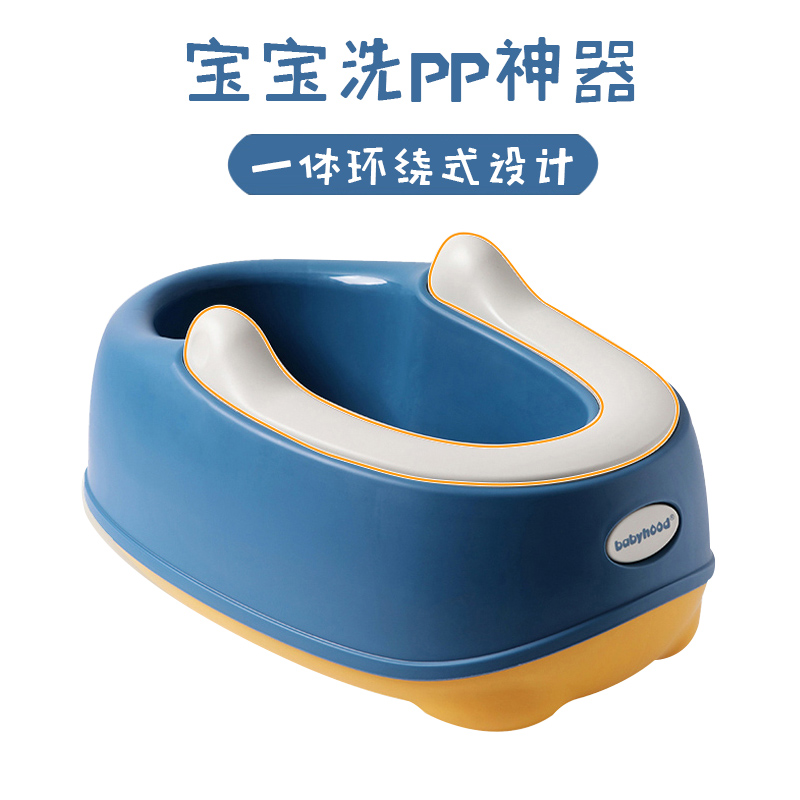 Century baby baby butt washing artifact baby washing butt basin newborn children wash PP bath tub bath supplies