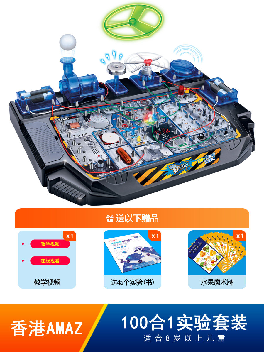 STEM children's circuit educational toys Science small experiment set for primary school students gift theory assembly boys 8-12 years old