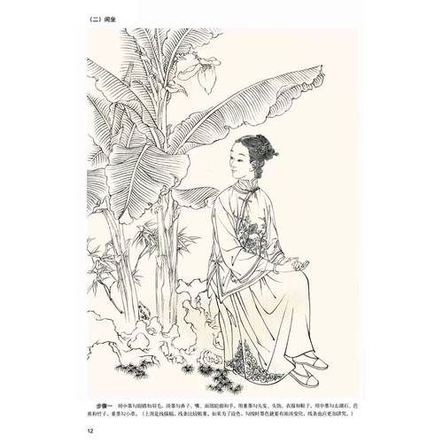 Бесплатная доставка Гонгби Леди Женская Живопись Метод живопись Метод живопись Метод живописи Метод интерпретация