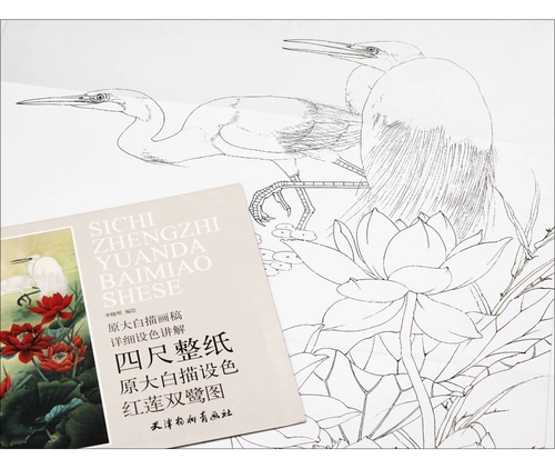 Хонглиан Шуанлу изображение четырех -футовой бумаги оригинал да Бай, нарисовал окрашенную бай -шиф