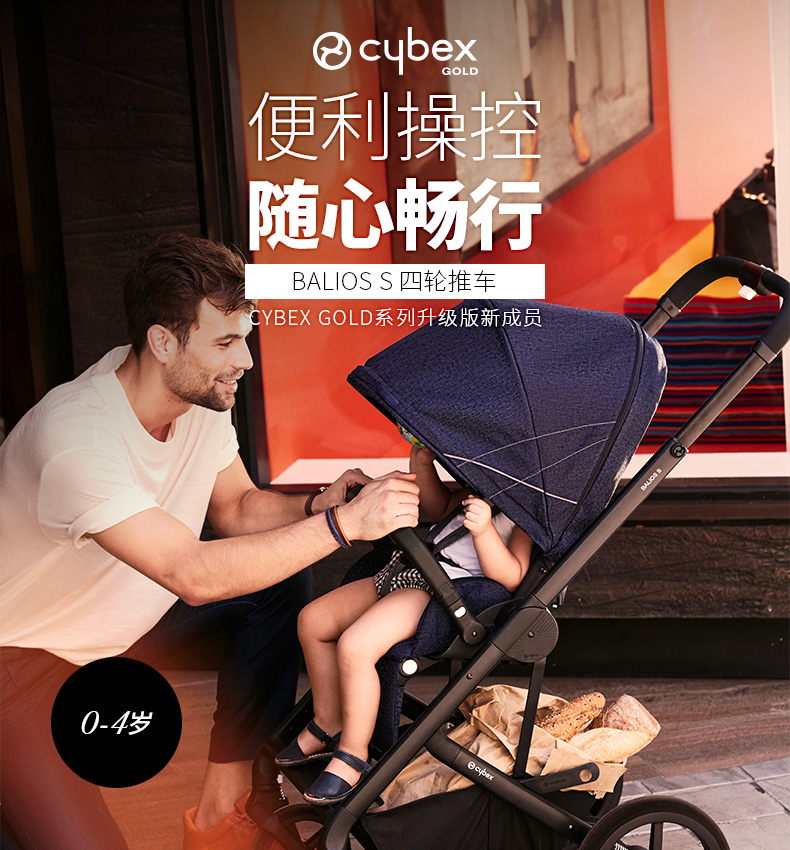 红点奖产品 Cybex 赛百斯 Balios S 婴儿推车 ¥2037 红点奖产品 Cybex 赛百斯 Balios S 婴儿推车 ¥2037