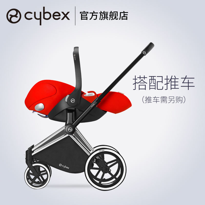 german cybex red spot award basket safety seat 0-18 months cloud q portable lie-up basket