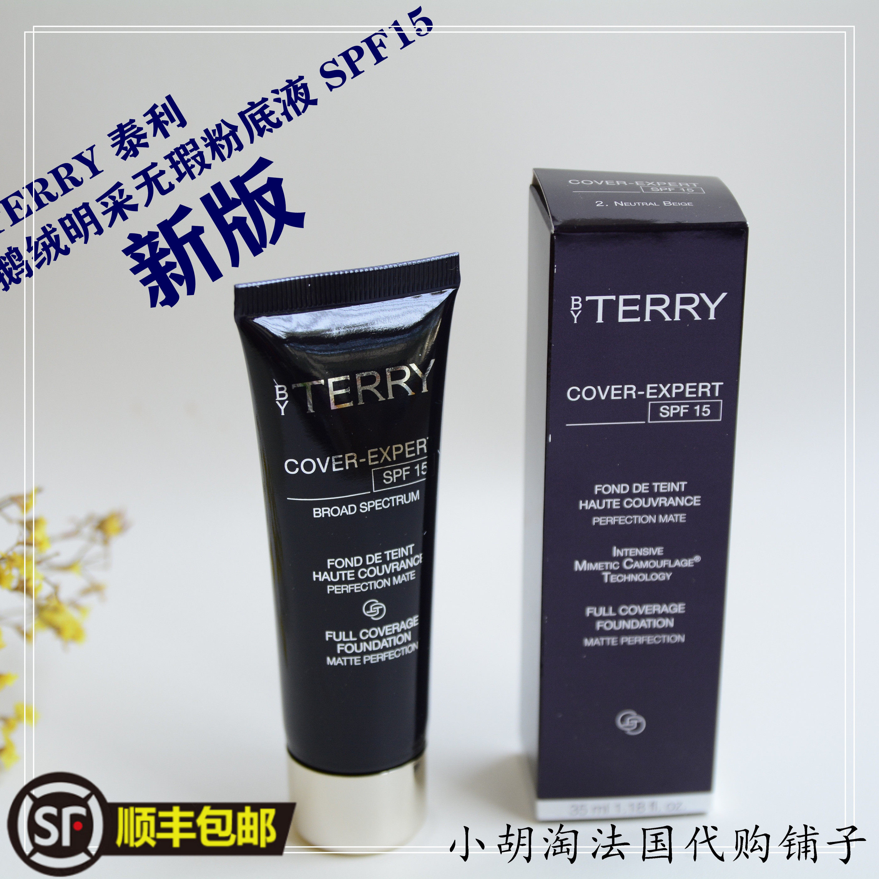 (Ding) France BY TERRY Ming Flawless Velvet Pink Bottom Liquid Cream Creamy 35ml