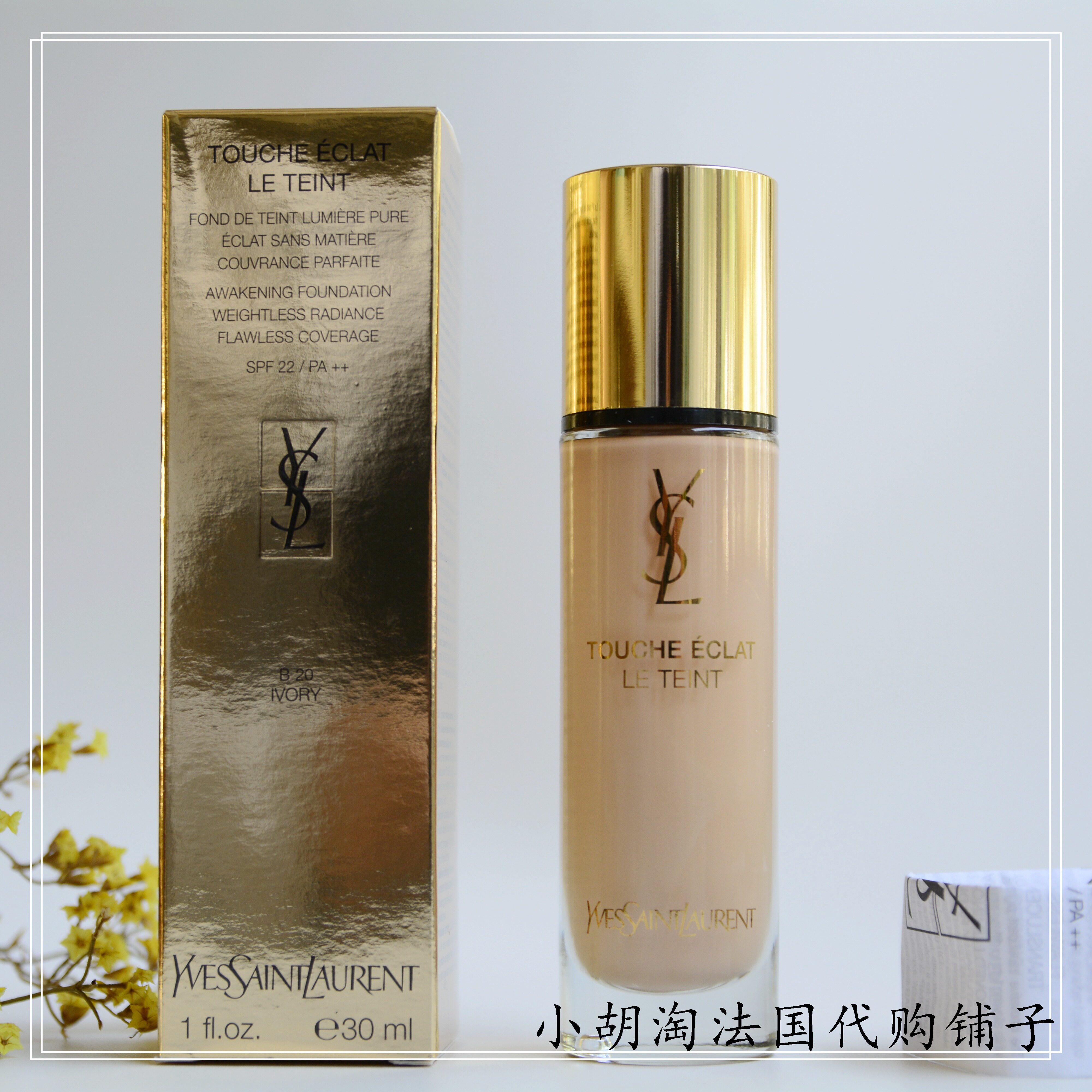 (now) French YSL Saint Laurent bright bright face supermodel powder bottom liquid SPF22 30ml