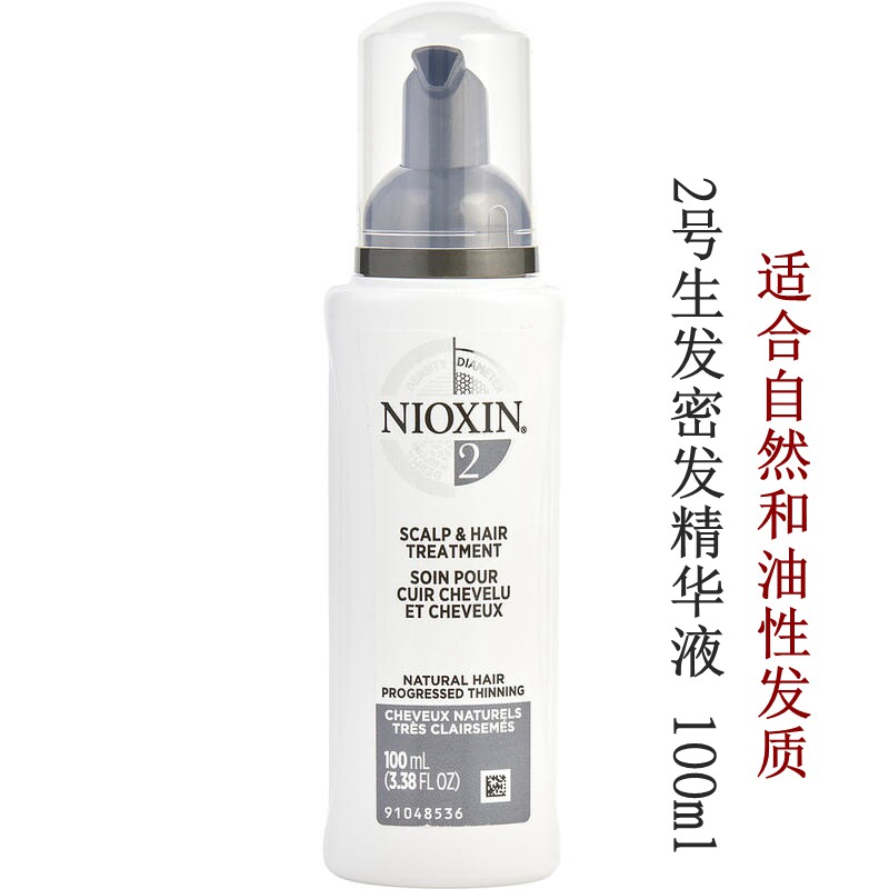 (On the way) American Sea Amoy NIOXIN Likangsi No. 2 Anti-hair Loss Shampoo Conditioner Shampoo