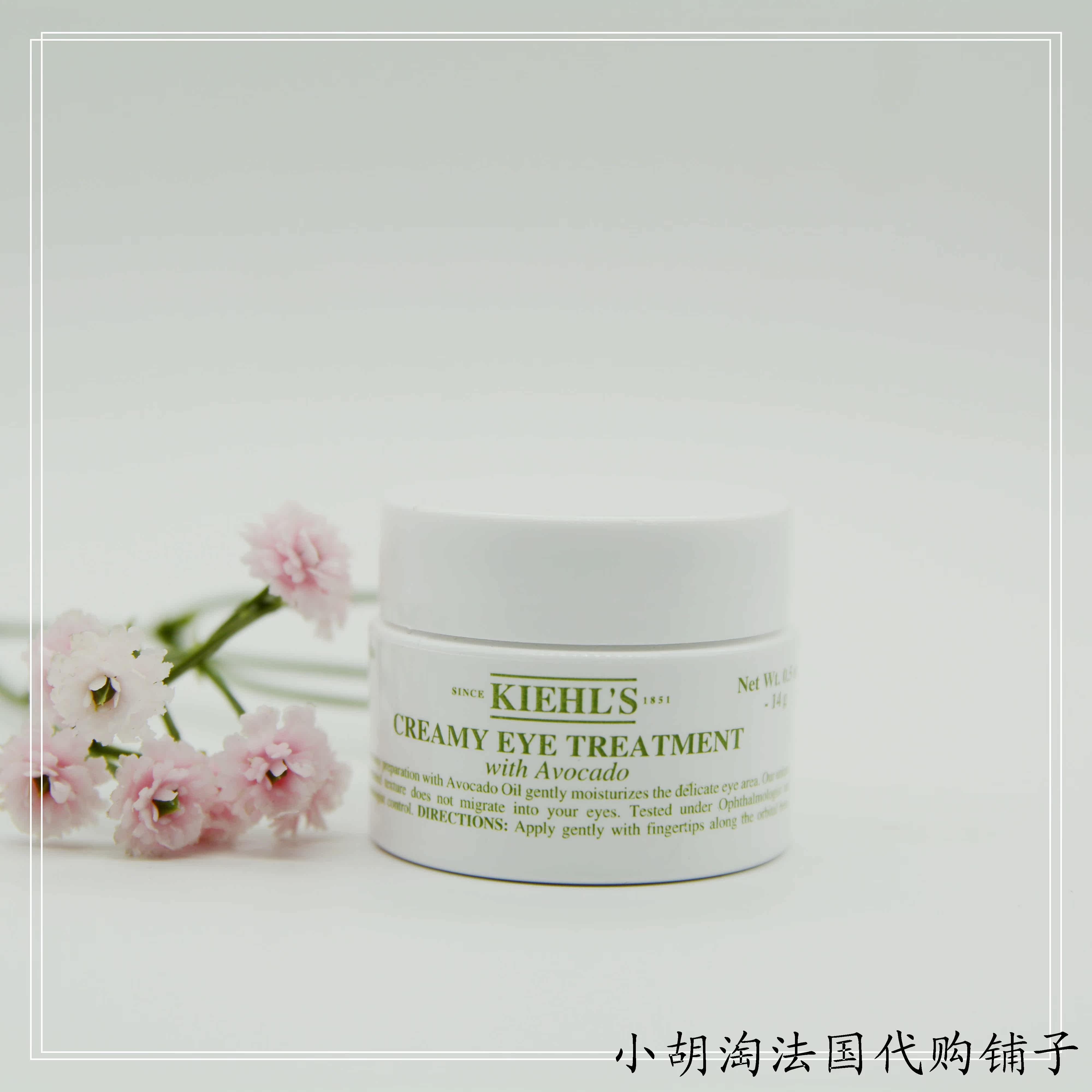 (Determined) French Kiehl's Kiehl's Avocado Eye Cream to remove dark circles and fine lines 28ml