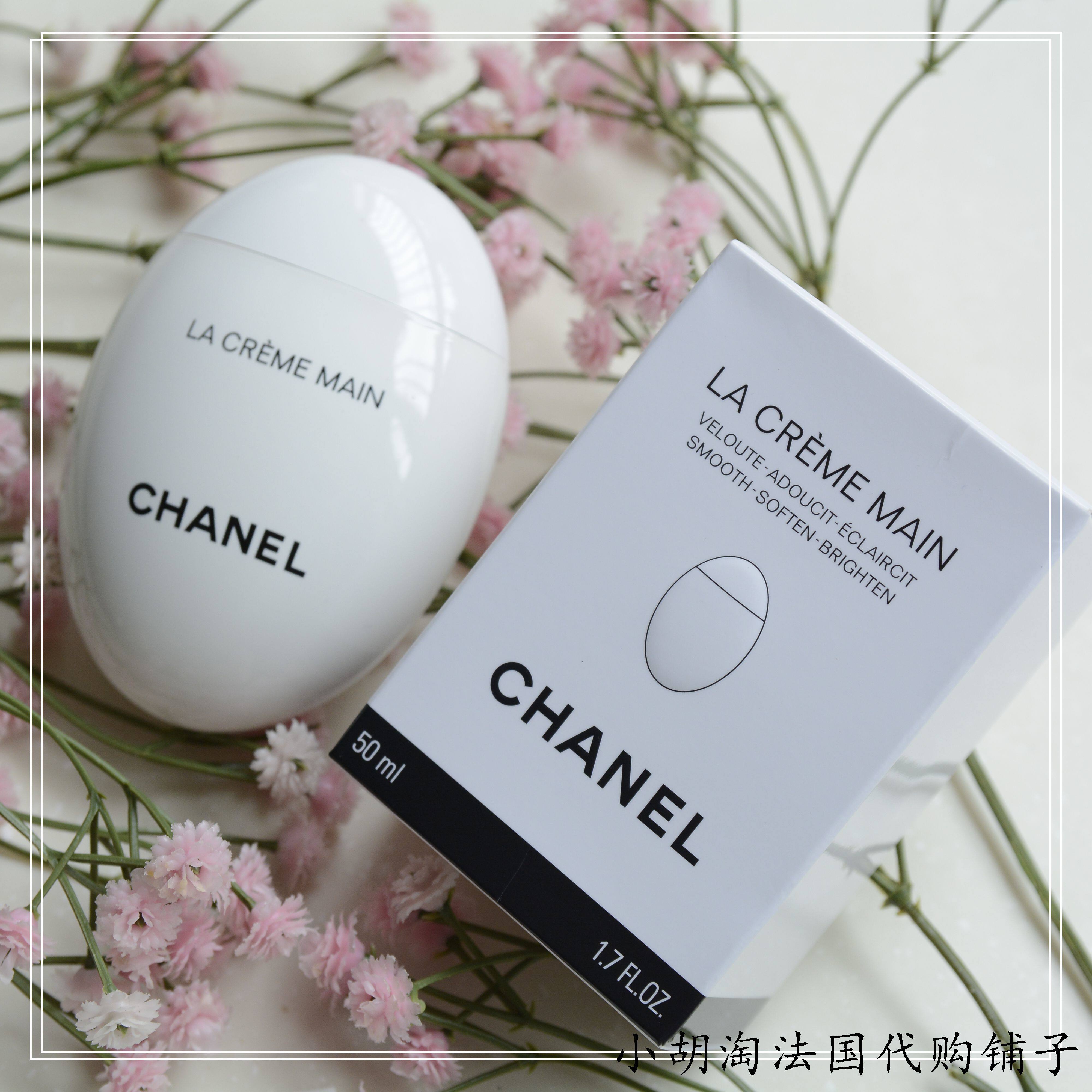 (set) French Chanel Chanel cobblestone egg protective hand cream Liu Wen the same 50ml
