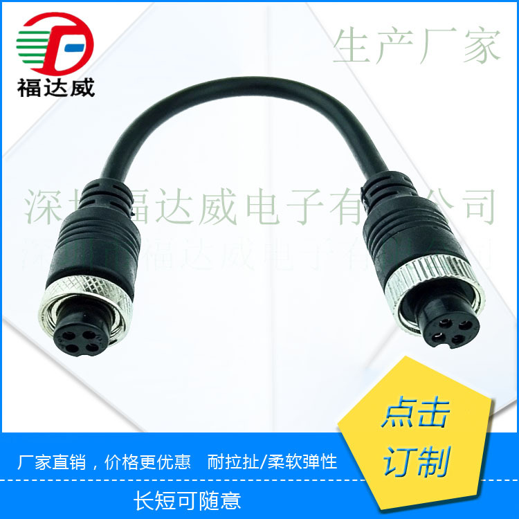 4-core aircraft carrier to female 4P aviation plug wire Aviation extension wire spring wire M12 aircraft female plug wire