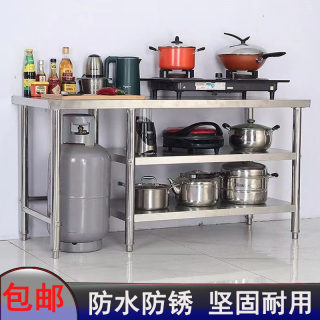 Stainless steel household gas tank workbench vegetable cutting table