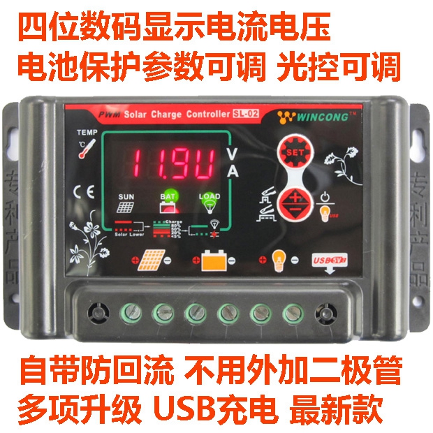 10 20 30A solar charge and discharge street lamp controller Li-ion lead-acid universal 12V 24V automatic identification