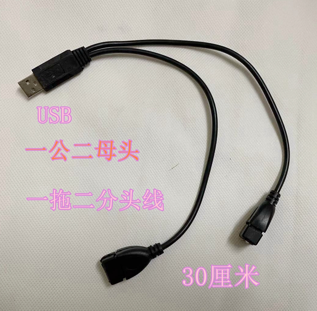 USB merge line DC35135DC5521 threaded cap waterproof male and female extension line merge line split line motor