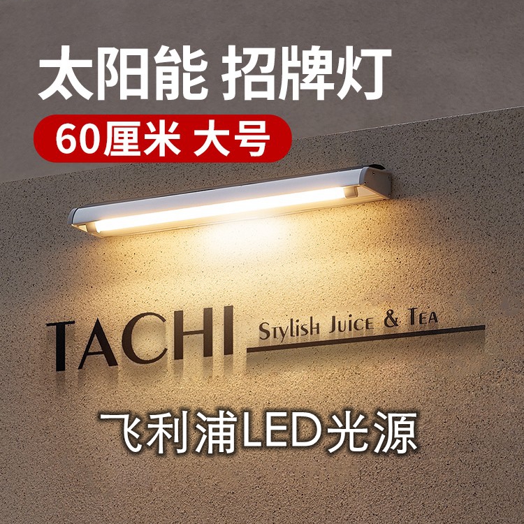 Solar outdoor light waterproof high-power lighting signboard light simple door fence super bright all-in-one wall light