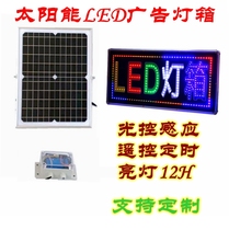 Solar led light box billboard electronic outdoor waterproof flashy luminous character 12V suspended wall type sign