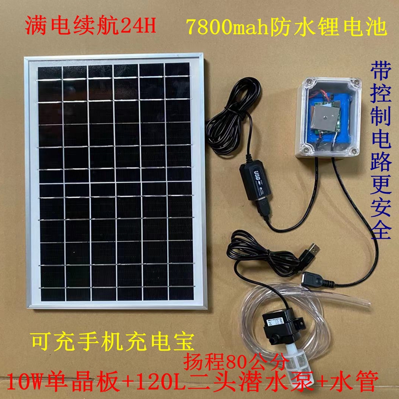 Solar Usb Water Pumping Pump Microminiature Tortoise Fish Tank Filter Diving Cycle Pump Cooling Water Peoxygenation Outdoor