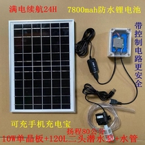 Solar energy USB water pump Tiny turtle fish tank filter Submersible circulation pump Cooling water pump Aerobic outdoor
