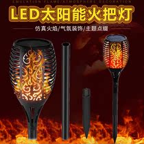 Solar flame lamp Household waterproof garden courtyard decoration street lamp Villa ground plug lawn lamp landscape led lamp