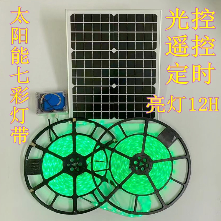 Solar 7-color color-changing RGB lights with automatic lighting traffic warning lighting advertising decoration home photos waterproof outdoor