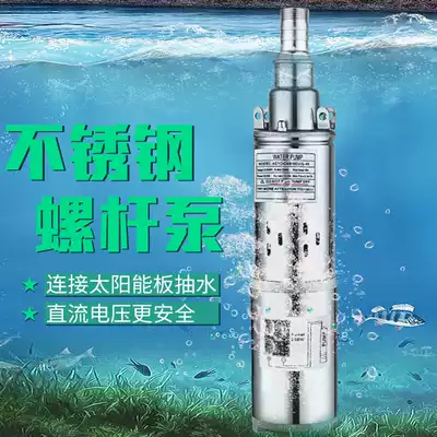 Solar deep well pumping pump high head outdoor deep well water agricultural irrigation high power DC 24V household