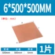 6*500*500