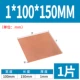 1*100*150