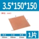 3.5*150*150