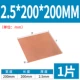 2.5*200*200