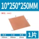 10*250*250