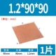 1.2*90*90