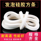 Пена квадратная полоса Силиконовая полоска с высокой температурой EVA Anti -Frozen Elastic Cheping Strip Spec Lift Sponge Strip Белая клей