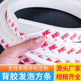 3M Самостоятельная Силиконовая полоса Силиконовая пена, устойчивый