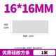 16mm, 1м