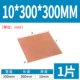 10*300*300