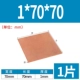 1*70*70
