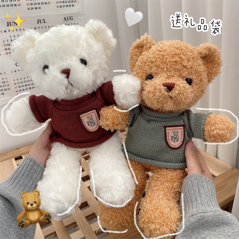 Cute ins Korean style cartoon bear plush doll toy doll children sleep comfort doll birthday gift