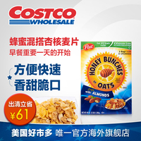 Costco 发现