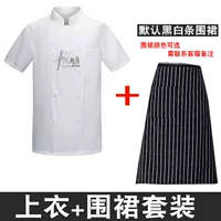 Комплект, фартук, короткий рукав