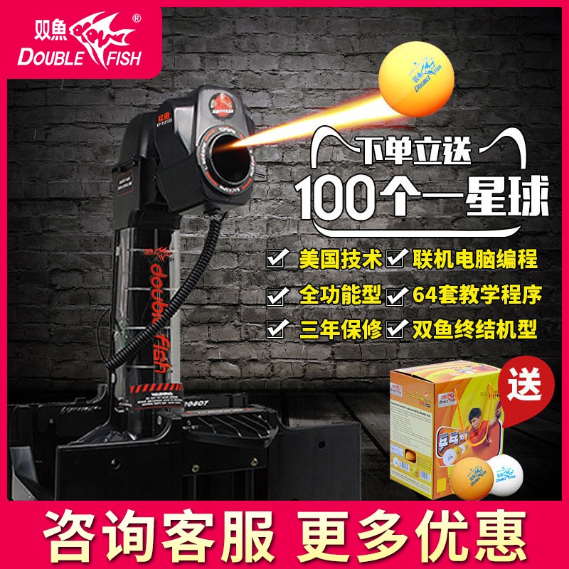 Pisces table tennis server Legie Grummer 2050 home automatic table tennis server cycle automatically