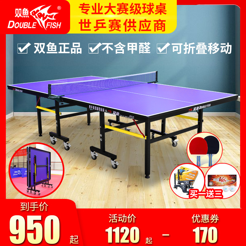 Pisces Table Tennis Table Home Indoor Standard Size Ping-Pong Table Foldable Mobile 201A Table Tennis Case
